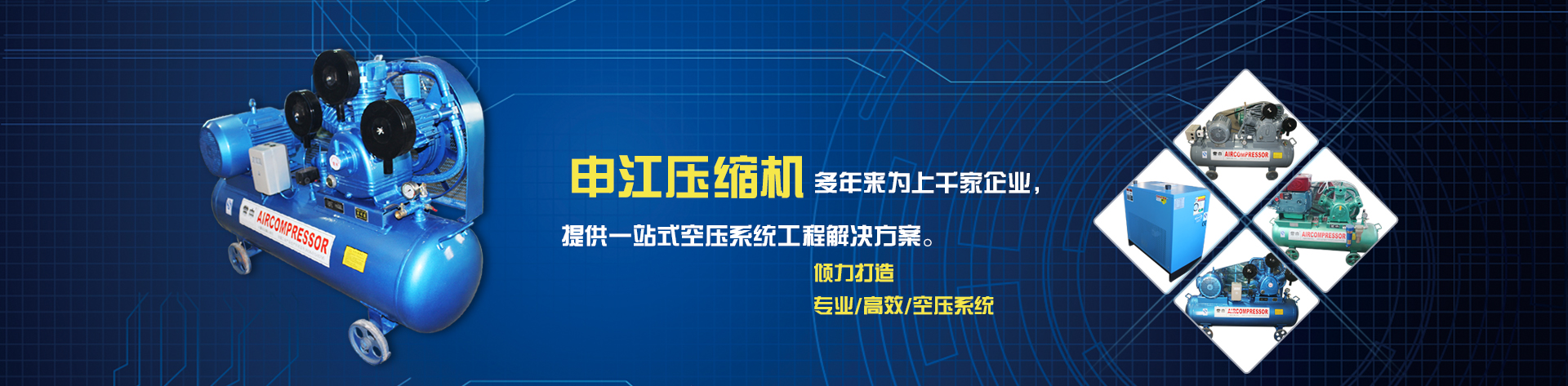 滑片式空壓機(jī)廠家